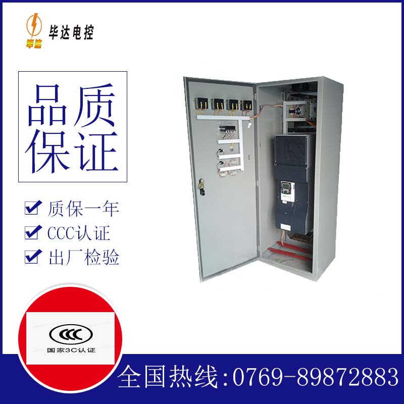 火炬开发区街道XL-21配电柜